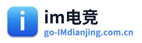 im电竞